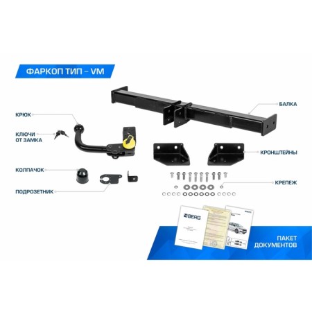 Фаркоп Berg для Jaecoo J7 2023, шар VM, 1200/75 кг-12