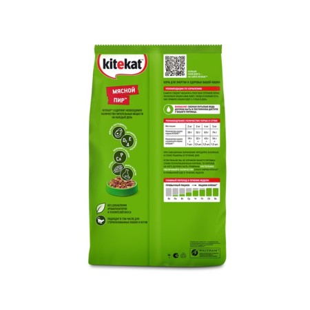 Dry food Kitekat "meat feast" for cats, 1.9 kg-1