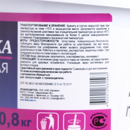 Fitty final universal Brozex, 0.8 kg-9