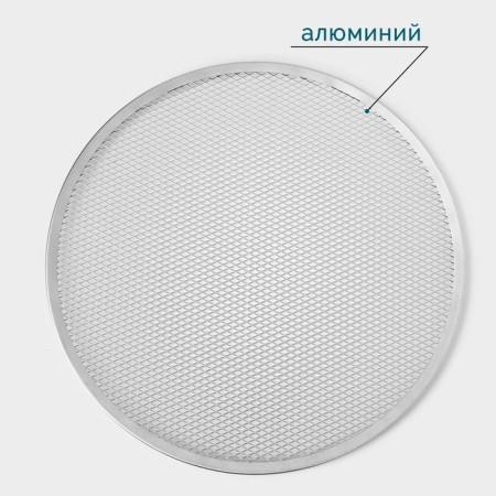 Pizza baking uniform, d = 40.5 cm, silver color-2