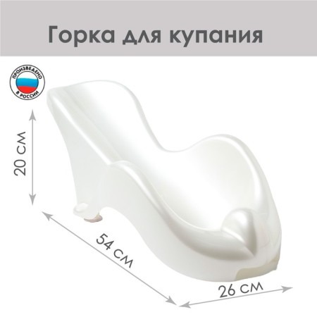 Bambino swimming slide, white color