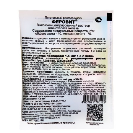 Microwing "NEST M", "Ferovit", iron helat, 1.5 ml-1