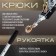 The winch lever tundra, double ratchet wheel, thrust 2 t (rise 0.8 t), cable 3.6 meters