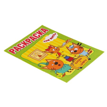 Coloring with prescriptions "Three cats"-1