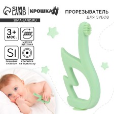 Silicone teether 