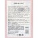 Liquid soap peach, with shimmer, 500 ml