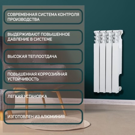 Tropic 500x80 mm radiator aluminum, 4 sections-2