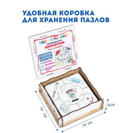 Puzzles of the association “Who lives where?”, “Figures and score”, “profession”, a set of 3 pcs.-3