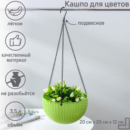 Plastic puff for flowers suspended with an internal pallet, 2.7 l, color mix