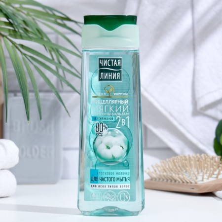 Hair shampoo 2 in 1 clean line "Cotton Milk", 250 ml-3