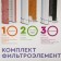 A set of filter elements "Barrier. Profi. Somrlex "
