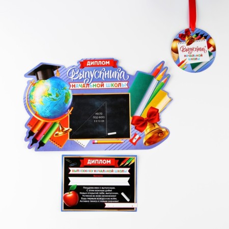 Graduation diploma for graduate "primary school", 350 g/sq.m-2