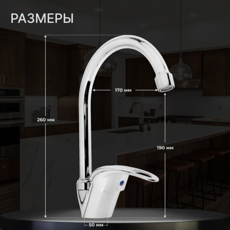 Kitchen mixer Zein Z3103, single -leaf, high spout, chrome-1