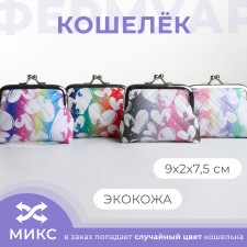 Wallet on the farmar, color mix