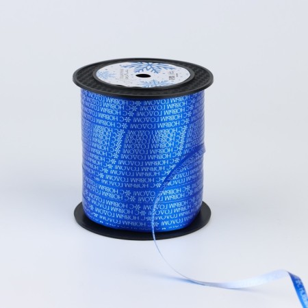Ribbon for decor and gifts "New Year's time", 0.5 cm x 200 m, New Year-1