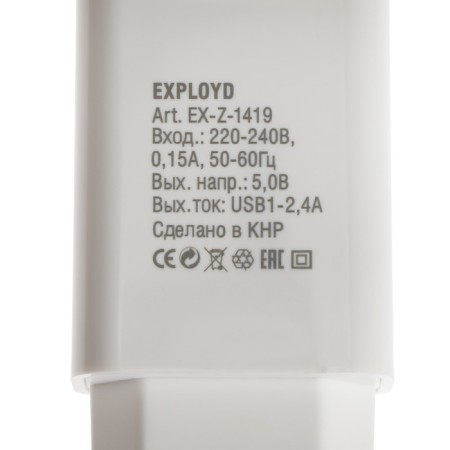 EXPLOYD EX-Z-1419, 1 USB, 2.4 A, white network-3