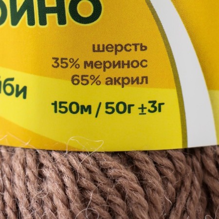 Bambino yarn 35% Merinos wool, 65% acrylic 150m/50g (113 cocoa)-3