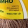 Bambino yarn 35% Merinos wool, 65% acrylic 150m/50g (113 cocoa)