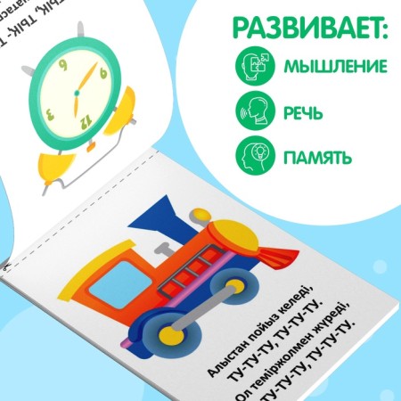 Набор книг «Учимся говорить», на казахском языке, 8 книг-5