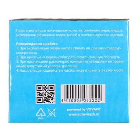 Necessary pump Autovirazh AV-030892 with manometer-1