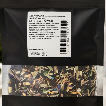 Tea "Lemon" 50 g-3