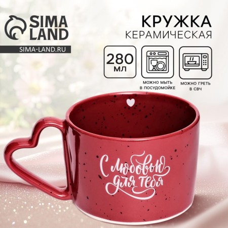 Ceramic mug of “with love for you”, 280 ml, red