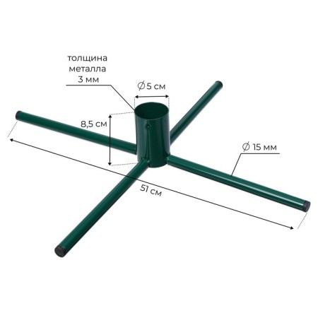 Fir tree stand, d = 50 mm, h = 23 cm, collapsible, metal-1