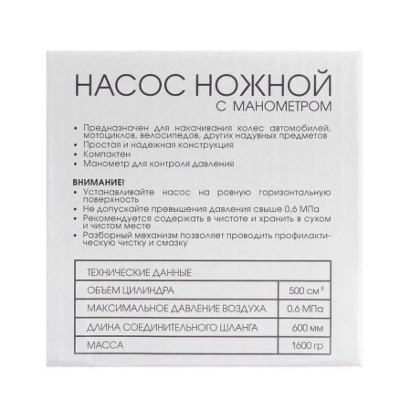 Nova Bright Nova Nova, with a pressure gauge, 500 cm3-6