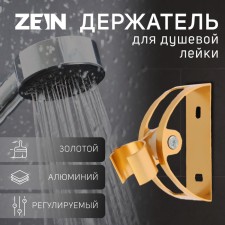Bowl Holder Zein Z65, adjustable, aluminum, golden