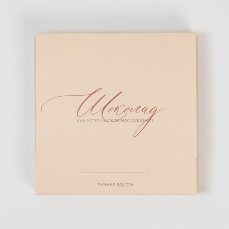 Chocolate box, confectionery packaging, “handmade”, with a window, 10.2 x 1.4 x 10.2 cm-2