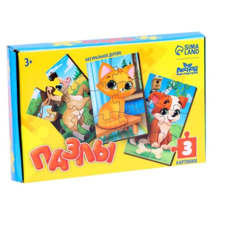 Puzzles "Pets", 3 pieces-4