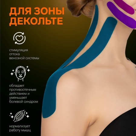 Kinesio - teip, 7.5 cm × 5 m, yellow color-2