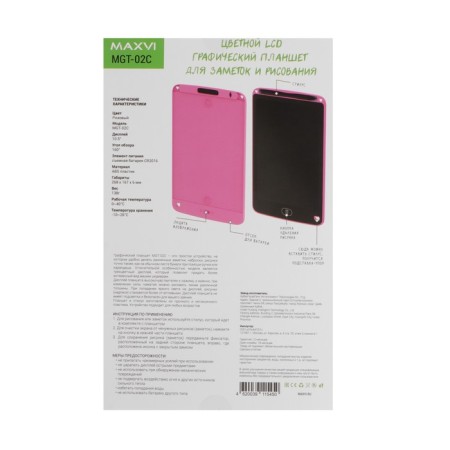 Graphic tablet for drawing and notes LCD MaxVI MGT-02C, 10.5 ”, color display, pink-6