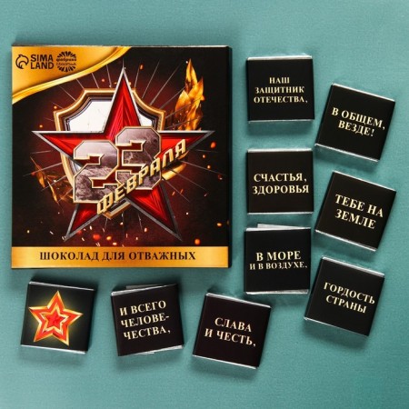 Milk chocolate "for brave", 9 pcs. x 5 g.