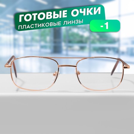 Ready glasses GA0608 (color: c1 gold; diopter: -1; tint: no)