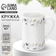 Кружка "Глинтвейн", 300 мл