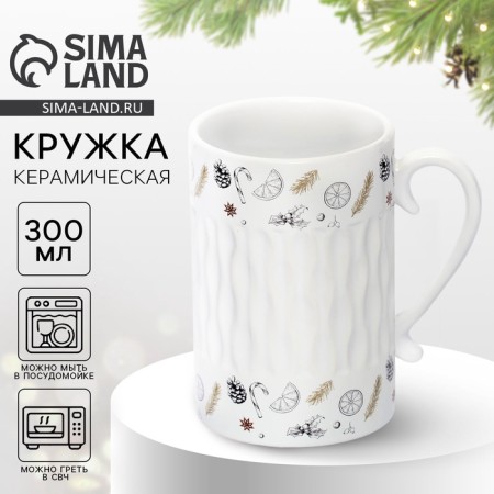 Кружка "Глинтвейн", 300 мл