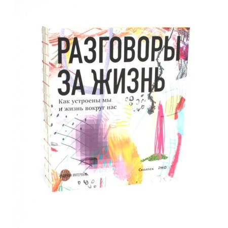 Talking for life. How we are arranged and life around us. Comp. Grigalunen I., Lavrenov N.