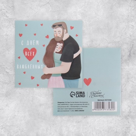 Cards-Mini "Happy Day of all lovers", couple, 7 x 7cm