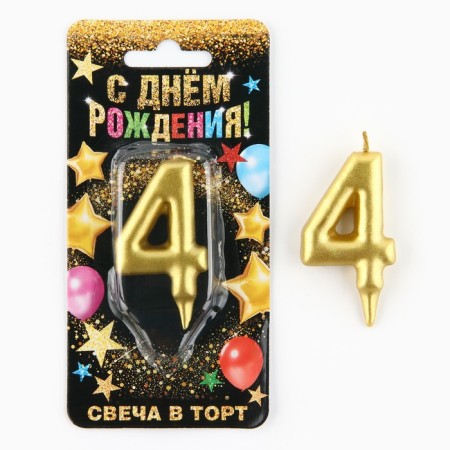 Candle for a cake, number "4", gold.-1