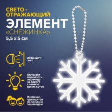 Reflective element 