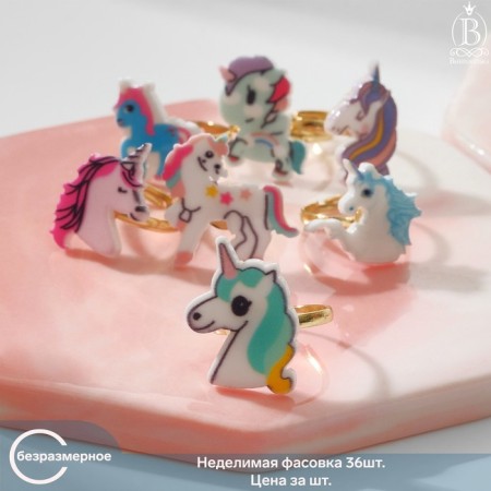 Children's ring "chosen" unicorns, shape mix, color, dimensionless