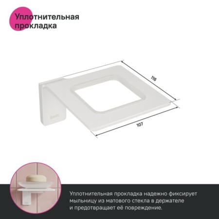 Soap dish IDDIS Slide Sliwtg0i42, 107x116x71 mm, matte glass, white matte-2