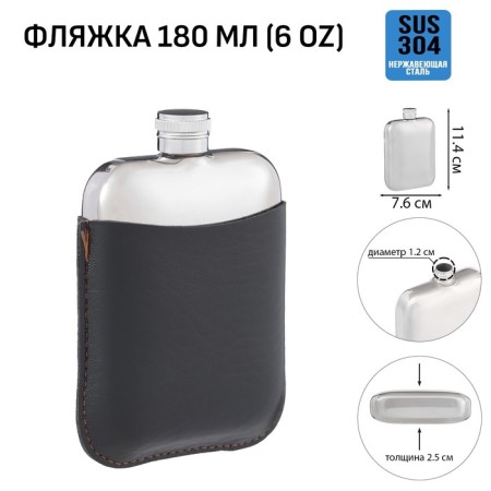 Alcohol flask, stainless steel, cover, gift, army, 180 ml, 6 oz