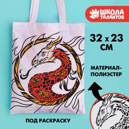Shopper bag, coloring "Fire Dragon", 32 x 23 cm