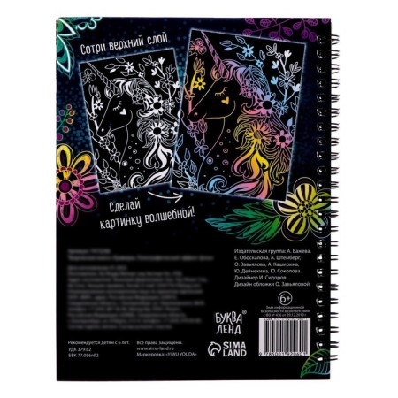 The creative book "Engravings. Red background with holography ”, 14 p.-6