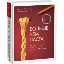 More than pasta. From the sunny 