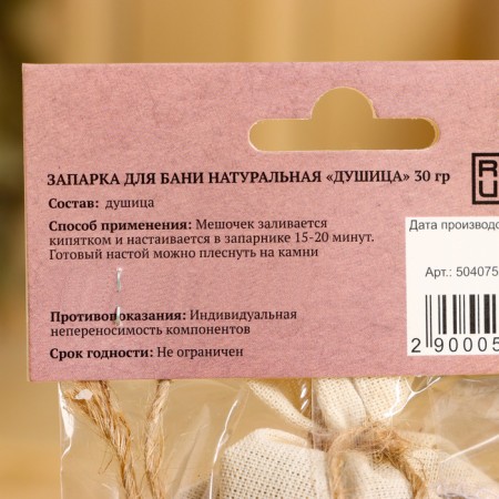 Zaparka for the bath is natural "oregano" 30 g-4