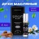 Men's spirits Smart Black, 6 ml