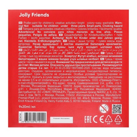 Gouache 9 colors x 20 ml, erichkrause "Jolly Friends", in cardboard packaging-3